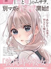 朋友的妈妈3人物关系结构图